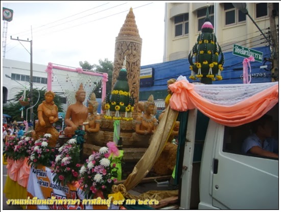 แห่เทียนพรรษากาฬสินธุ์ 2556