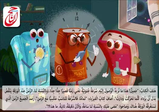 قصص مصورة اطفال من قصة إِهداء القصه مكتوبة ومصورة و pdf