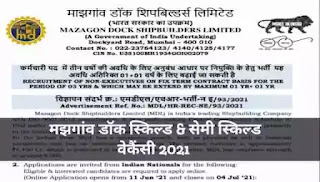 Mazagon Dock Trade Apprentice Vacancy 2021 Notification | Education | Age Limit | Salary