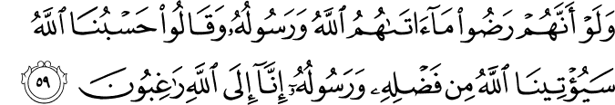 Surat At Taubah Ayat 59