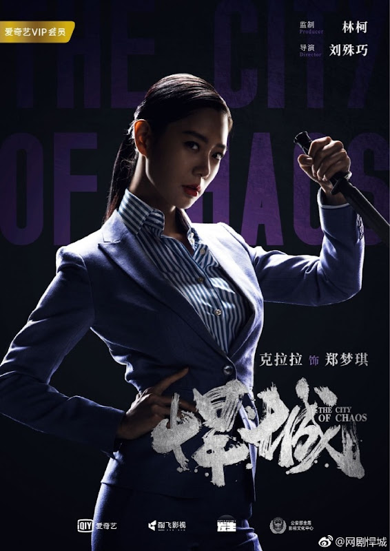 The City of Chaos / The Fury City China Web Drama