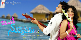 Inthaki Nuvvevaru HD Wallpapers 