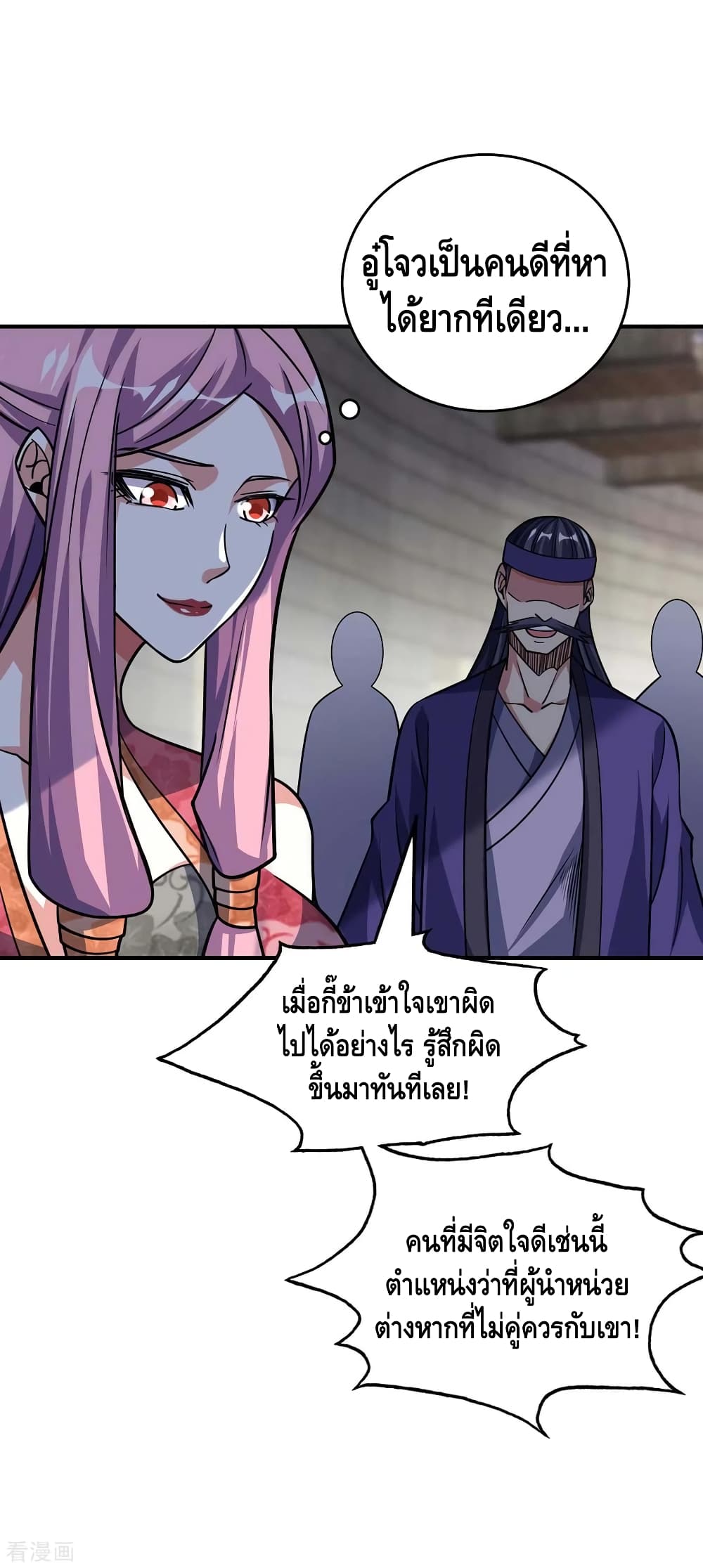 Eternal First Son-in-law ตอนที่ 140