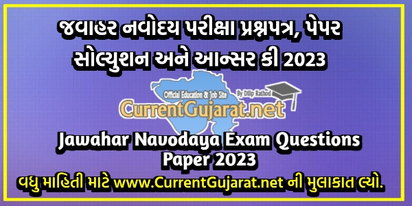 Jawahar Navodaya Exam 2023 Question Paper, Paper Solution And Answer Key 2023