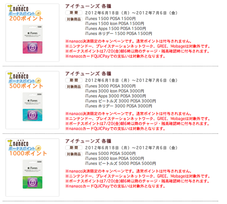 スクリーンショット 2012 06 18 16 05 41