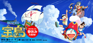  Doraemon  The Movie Nobita s Treasure Island 2021 
