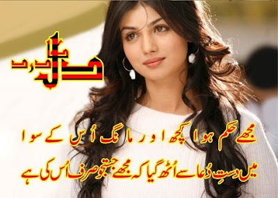 lovely Urdu Poetry images