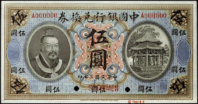 China banknotes Huang-ti Five Dollar 1913 Bank of China
