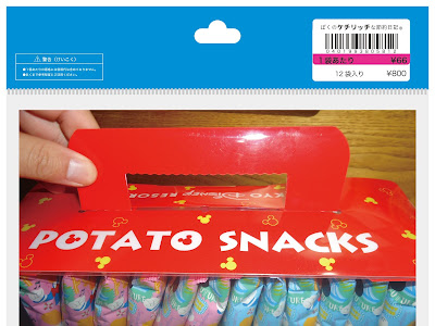 いろいろ ディズニー シー ポテト 278419-ディズニー ポテトチュロス シー
