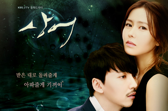 Sinopsis Lengkap Shark Drama Korea Episode 1-20 Terakhir