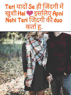 Hindi love shayari for girlfriend 