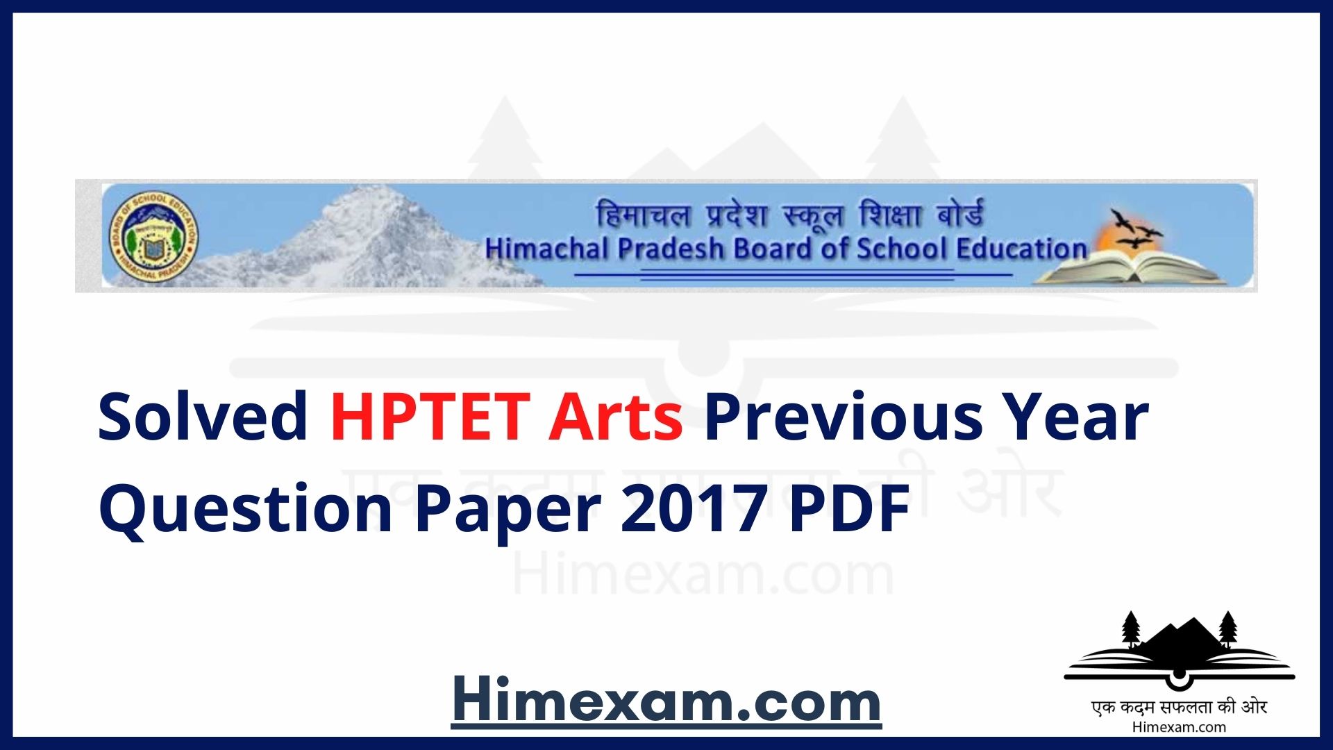 Solved HPTET Arts Previous Year Question Paper 2017 PDF