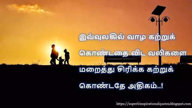 Happiness Quotes in Tamil 121