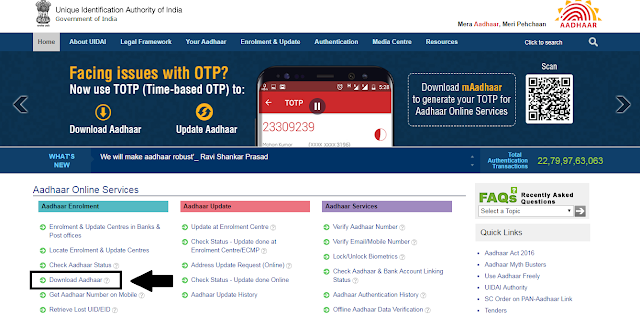 Download eAadhaar Card - आधार कार्ड खो गया हो तो कैसे और कहाँ से पाएं?