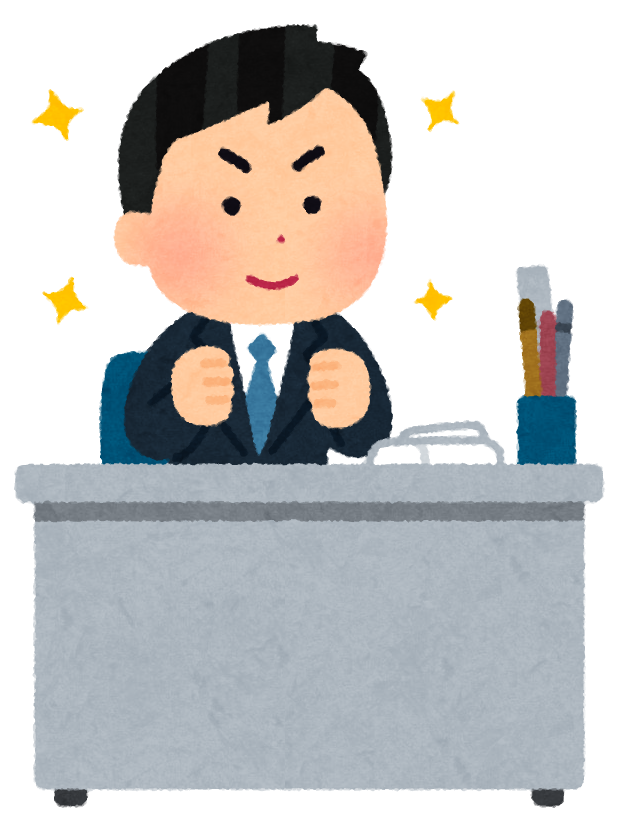 やる気のある会社員のイラスト かわいいフリー素材集 いらすとや