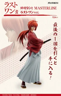 Ichiban Kuji Rurouni Kenshin: Meiji Swordsman Romantic Story, Bandai