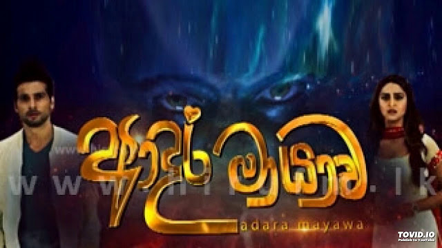 Ashan Fernando song chords, Dilki Uresha song chords, Adara mayawa song chords, Tele Drama theme songs,Teledrama theme song chords,