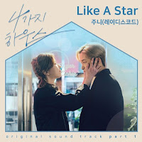 Download Lagu Mp3, Video Drama Subtitle Indonesia Lyrics Zuny – Like A Star [Sagaji House OST Part.1]