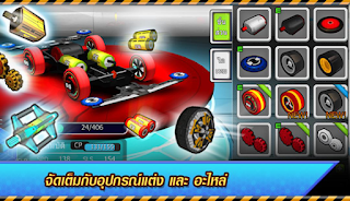 Pocket4WD  v1.585