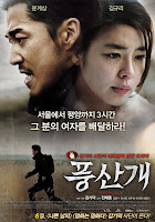 Phungsan Dog (2011)