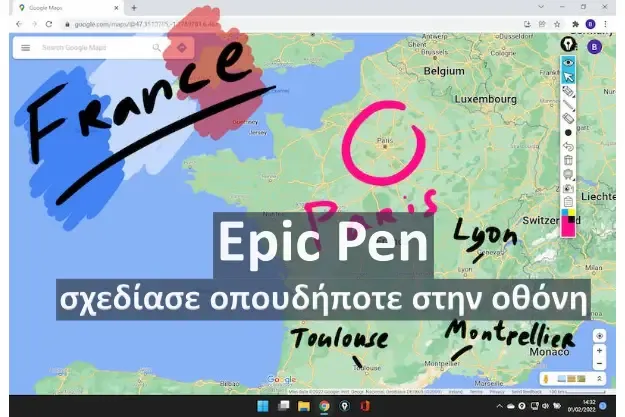 Epic Pen - Δωρεάν εργαλείο σημειώσεων σε οθόνη