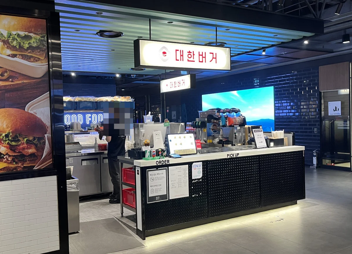 용산역-대한버거