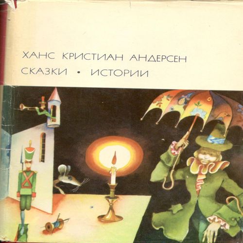 Бібліотека всесвітньої літератури. Серія книг