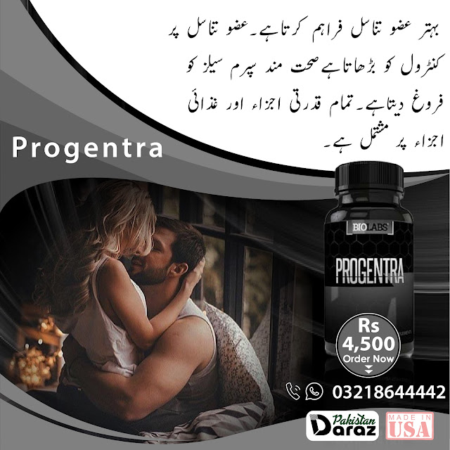 Progentra in Pakistan