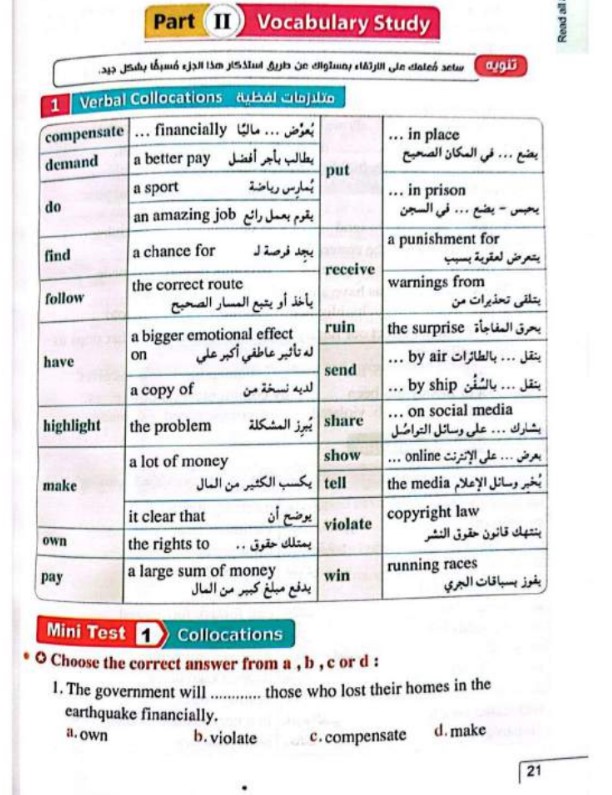 تحميل كتاب المعاصر انجليزي للصف الثالث الثانوي 2022 / 2023 كامل pdf