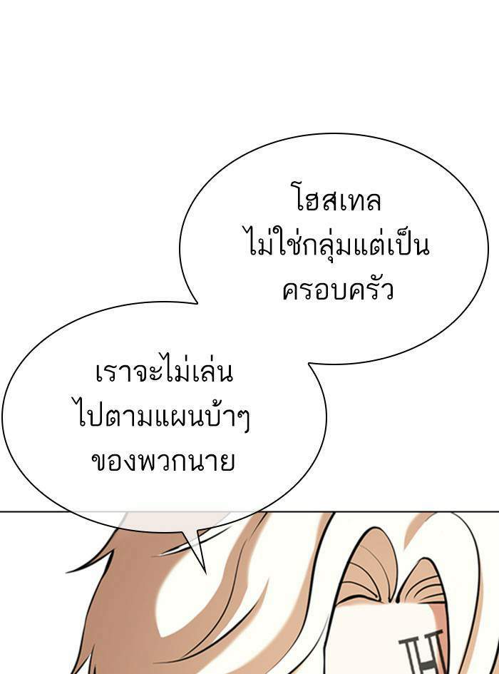 Lookism ตอนที่ 349