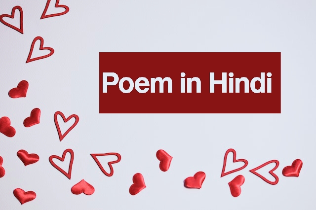 Poem in Hindi : best poem in hindi 