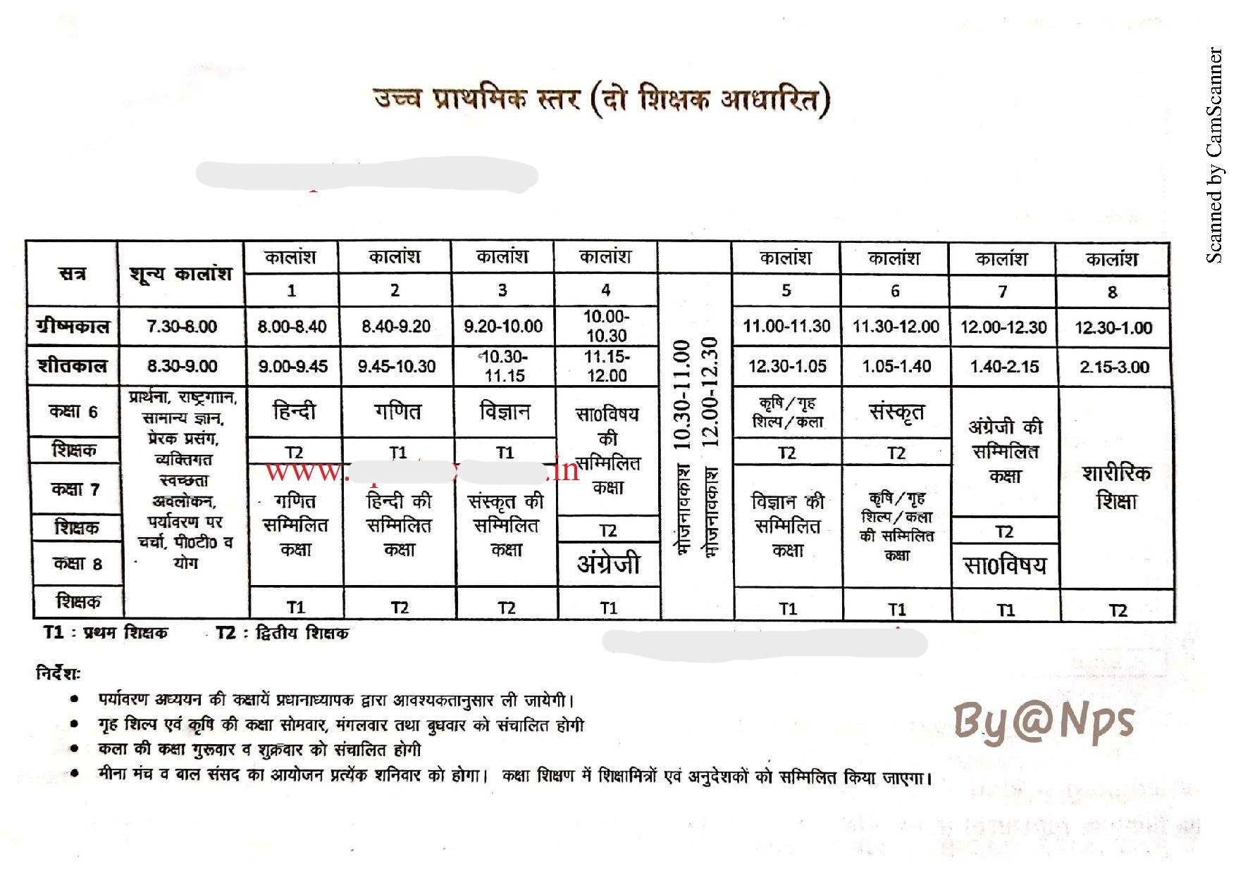 Upper Primary Time Table