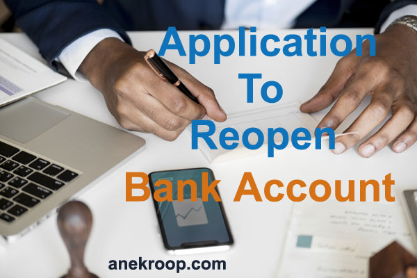 Bank Account Reopen Karne Ke Liye Application और जानकारी 