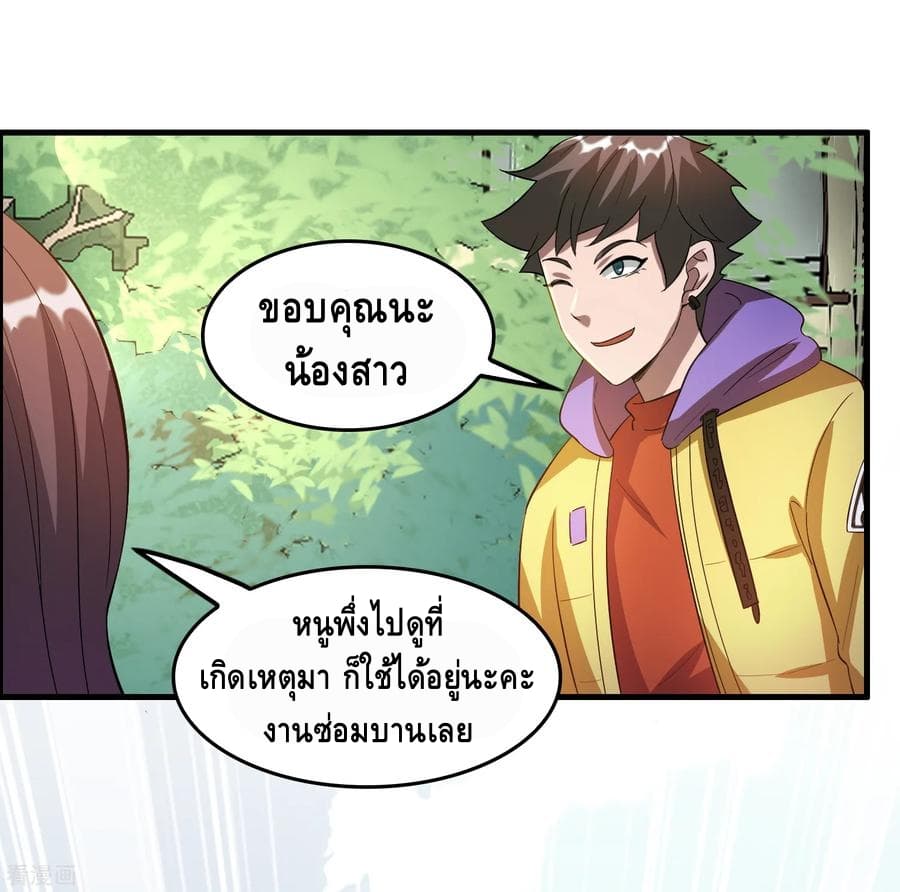 อ่าน Become God Merchant in The Other World ตอนที่ 19 หน้า 32 / 35