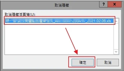如何處理 Excel開啟後空白反灰問題-step2