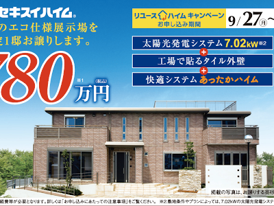 [10000印刷√] 1500万 家 土地別 253822