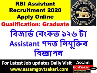 RBI Assistant Recruitment 2020