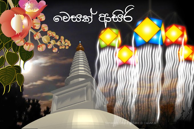 Vesak Card