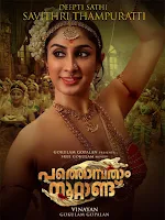 pathonpatham noottandu movie wikipedia, pathonpatham noottandu wikipedia, pathonpatham noottandu wiki, pathonpatham noottandu actress name, pathonpatham noottandu heroine, pathonpatham noottandu heroine name, pathonpatham noottandu trailer, pathonpatham noottandu movie actress name, pathonpatham noottandu cast, pathonpatham noottandu movie actors, pathonpatham noottandu, pathonpatham noottandu release date, pathonpatham noottandu movie actress, pathonpatham noottandu vinayan, mallurelease