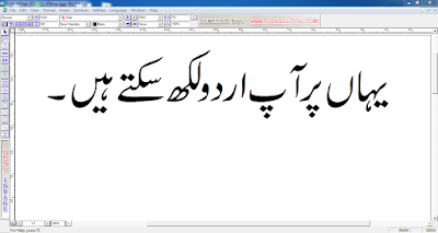 Inpage Urdu Software Free Download(Urdu Writing Software)