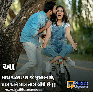  Gujarat Love,Sad,Funny, Attitude Whatsapp Status And Quotes