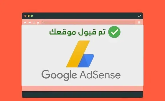 يجب إصلاح بعض المشاكل على موقعك قبل أن يصبح جاهزًا لبرنامج Google AdSense