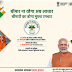 Ayushman Bharat - Pradhan Mantri Jan Arogya Yojana (PMJAY)