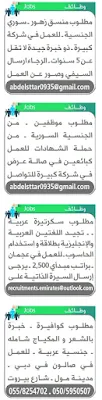 وظائف الوسيط دبي اليوم pdf بتاريخ 11 اكتوبر 2020