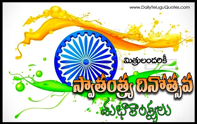 Happy Independence Day Greetings and Image