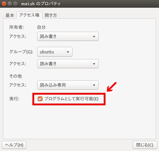 Ubuntu Open Jtalk その3 Mmdagentのmeiの音声データを利用する Meiの音声データの使い方 Meiの音声で文章を読み上げるシェルスクリプト Kledgeb Ubuntu Open Jtalk その3 Mmdagentのmeiの音声データを利用する Meiの音声データの使い方 Meiの音声で文章を読み上げるシェルスクリプト Kledgeb