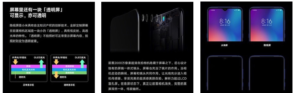 Xiaomi teases under-display camera