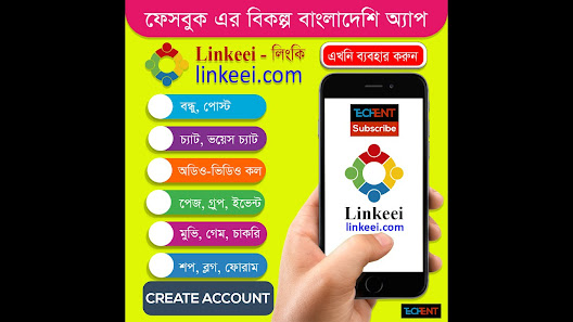 ফেইসবুকের বিকল্প বাংলাদেশী অ্যাপ Linkeei লিংকি 2022 । Linkeei লিংকি
