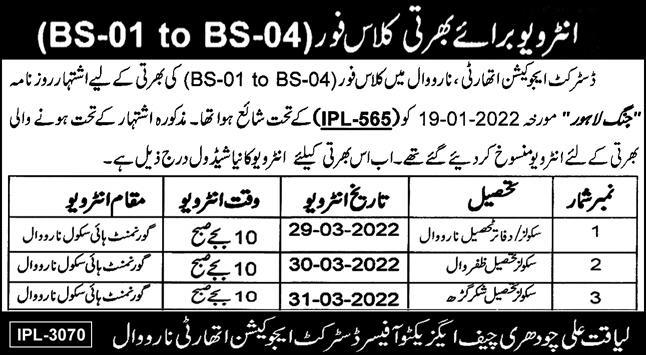 Latest District Education Authority DEA Management Posts Narowal 2022