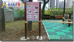 桃園市楊明國小 105年度幼兒園戶外遊戲器具採購